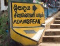 Yellow concrete sign to Adamspeak